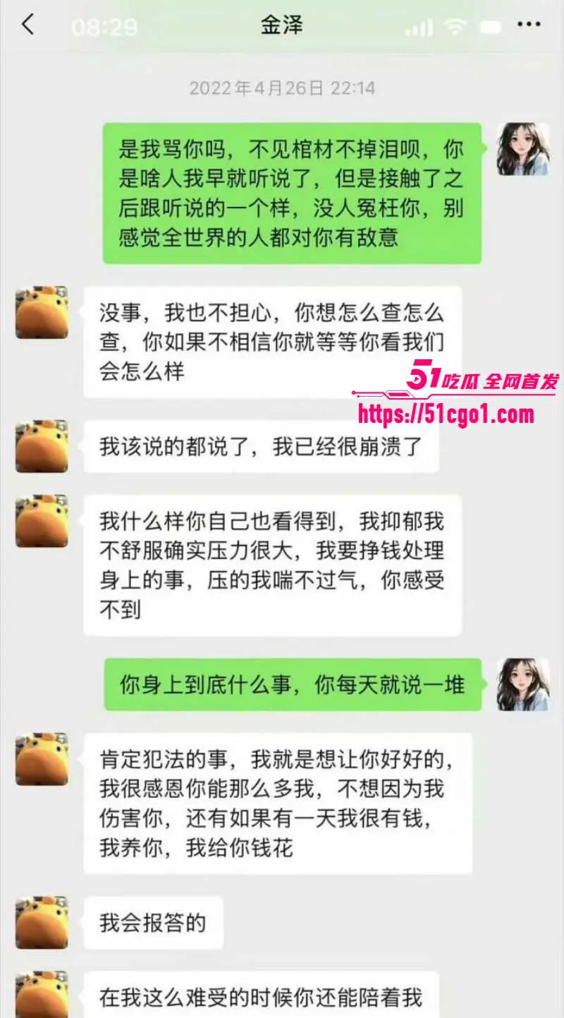 短剧男星 金泽 横店家中猝死 曾陪爱奇艺高管龚宇刘韬应酬 聊天记录曝光gay男身份! 图15