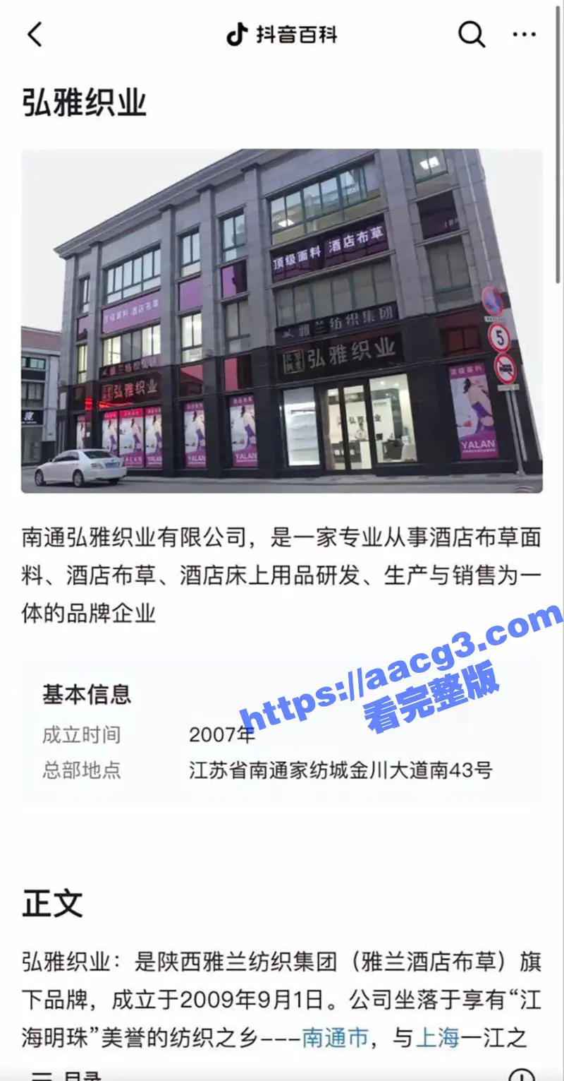 南通小米su7事件后续!挑起事件真凶徐聪聪 信息被扒底朝天 事后还敢厚颜无耻和群友抱怨管我屁事 图19