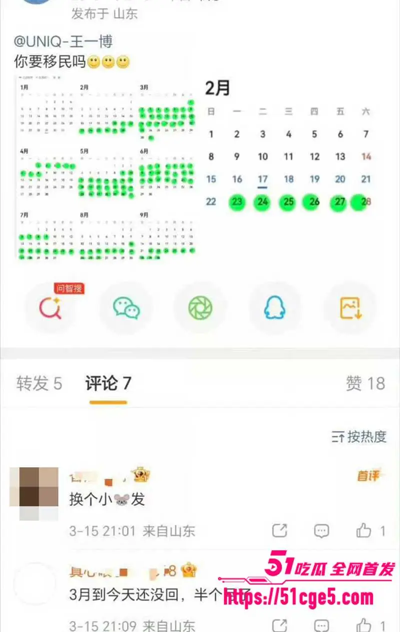 王一博被曝与綦美合隐婚生子 八年恋情各种铁证 更有不雅私拍 是真爱还是炒作? 图25