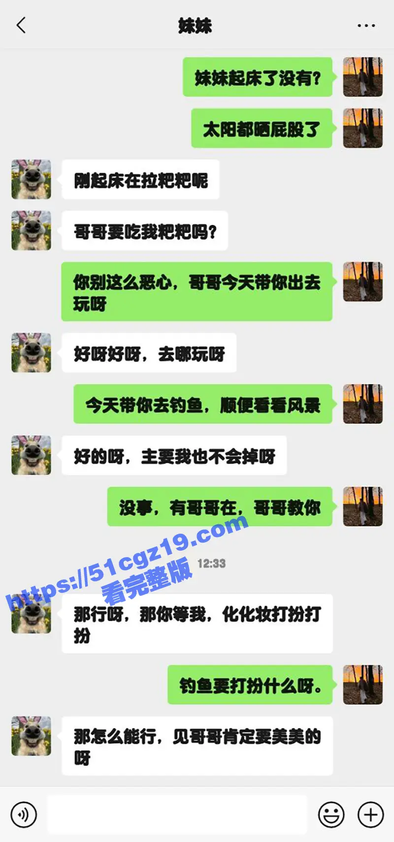 51原创大神 狂情哥哥 河边爆操黑丝包臀裙妹妹 无套后入干的淫水直喷! 图1