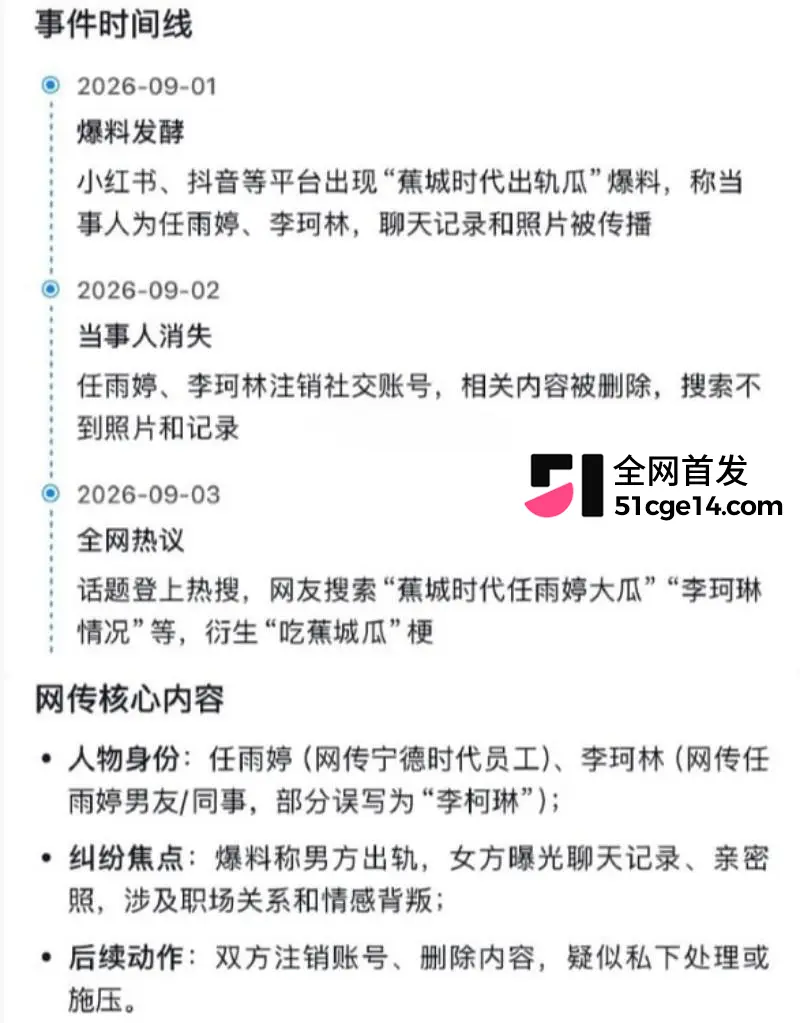宁德蕉城时代 任雨婷 大瓜 夫妻进厂打工 错位倒班酿成绿帽闹剧 一天伺候俩男人极度炸裂！ 图15