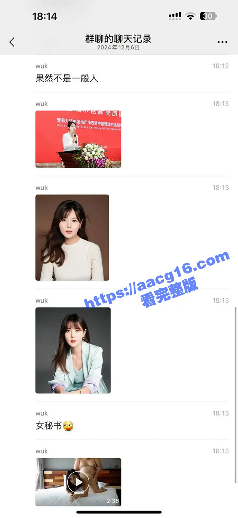 上海绿地集团董事长 总裁张玉良性丑闻 张玉良吸毒 带女秘书去KTV裸嗨!女秘书用嘴帮忙释放压力 不雅视频流出 图3