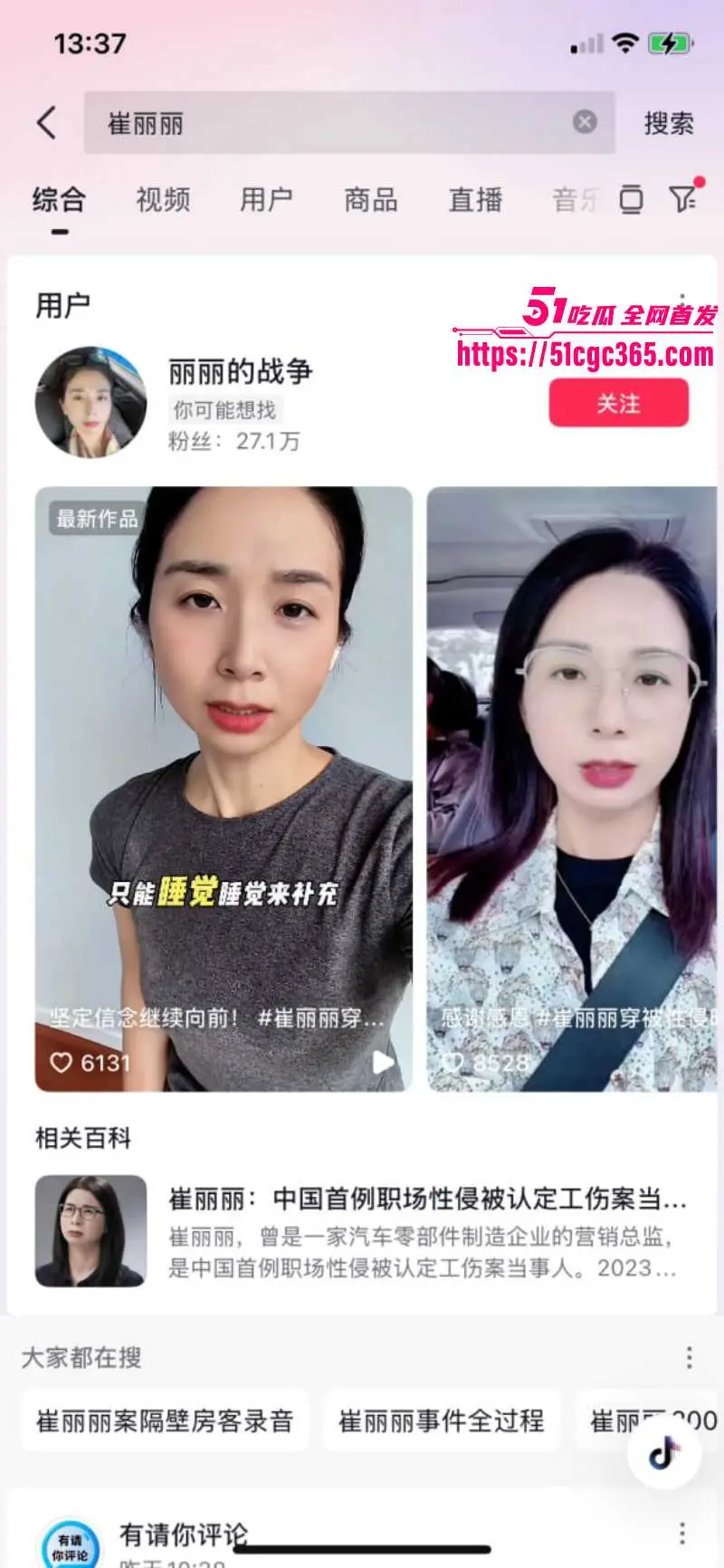 天津崔丽丽性侵案胜诉最新进展!姚晨微博为其发声 身穿性侵当日衣服前往法庭 侵犯细节独家曝光! 图2