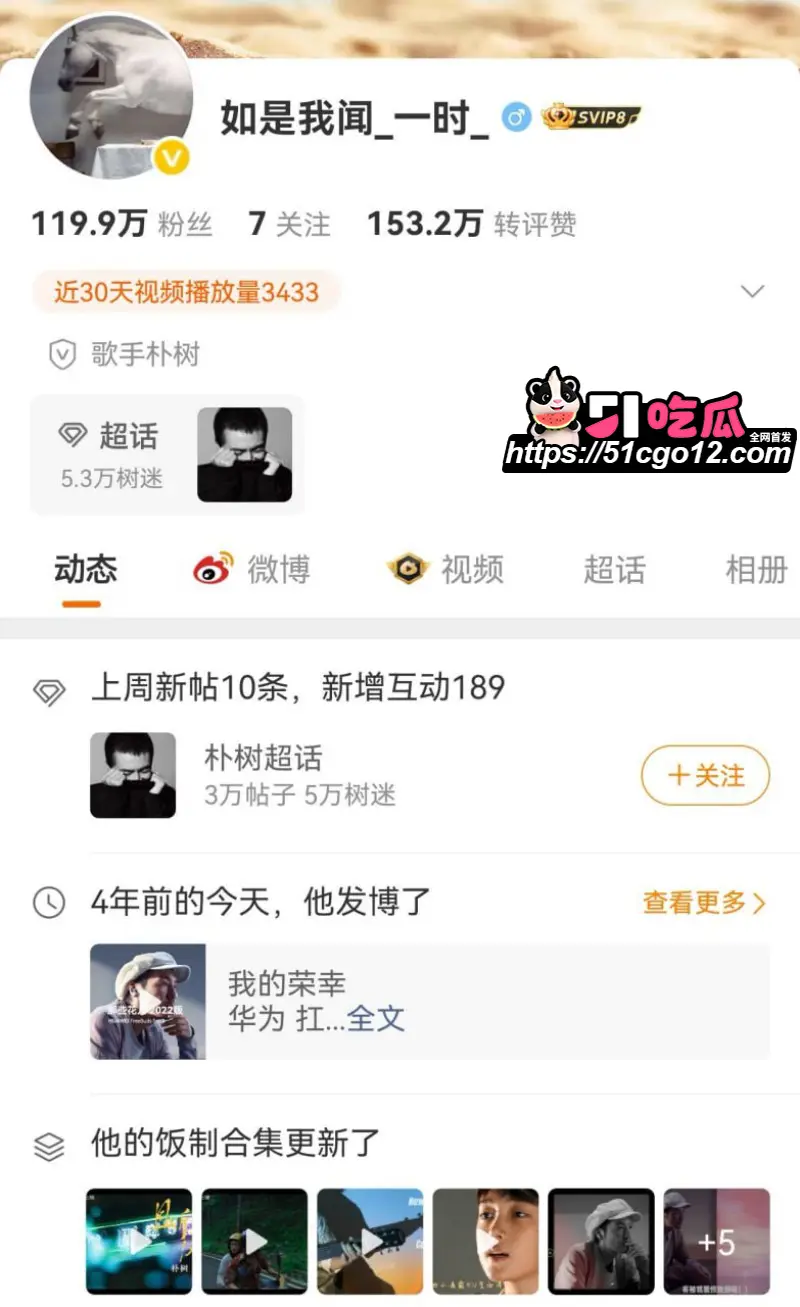 卓伟直播口述连环大瓜 朴树吴晓敏无辜躺枪 五角恋狗血剧情 网友直呼眼花缭乱！ 图1