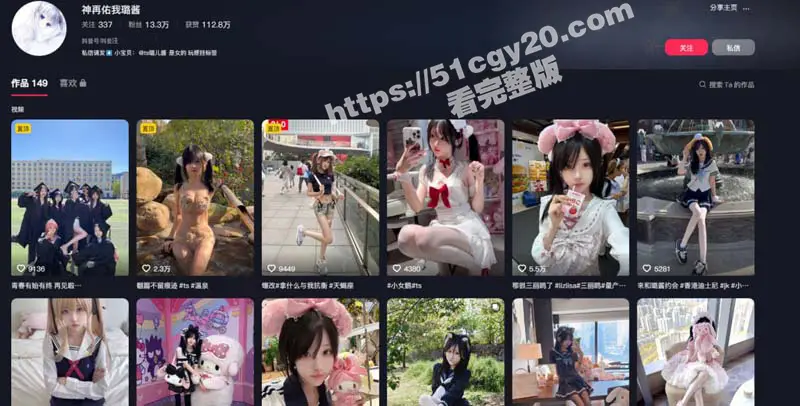 抖音12万粉小萝莉 神再佑我璐酱 绝顶反差骚鸡 福利视频重磅流出 各种cos装风骚自慰! 图1