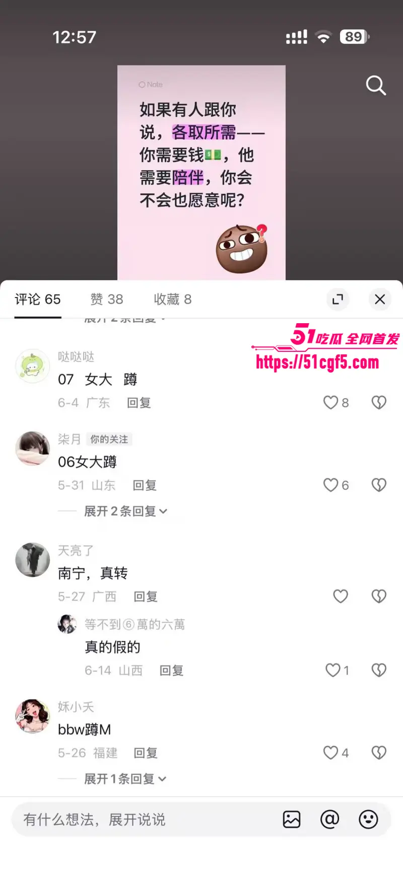 抖音爆火包养女大教程 真实聊天记录颠覆三观 详细讲解用几千块拿下学生妹！ 图21