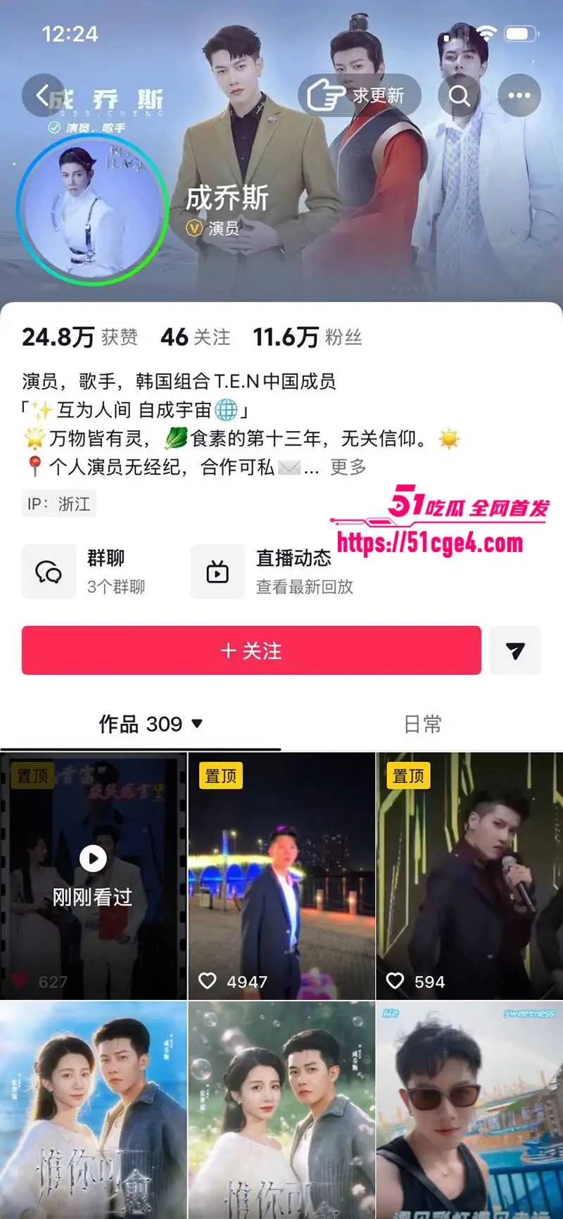 短剧男神 成乔斯 被曝沦为带资女主禁脔 剧中舌吻缠绵每集不落 戏外夜夜开房偷情! 图2