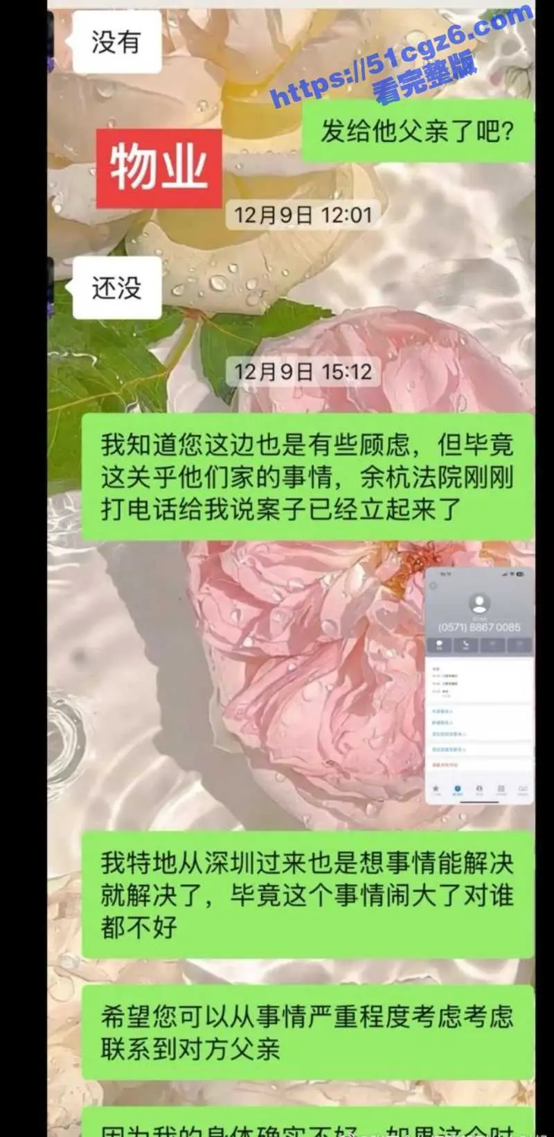 中国男足球员张玉全与数百女性发生关系 偷拍不雅拍视频 致多人怀孕后消失被曝光！ 图3