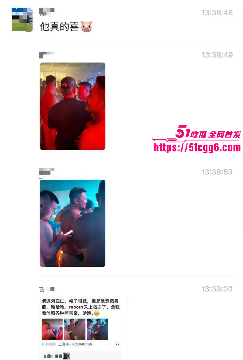 韩国影帝 刘亚仁 现身上海gay吧 现场与同性恋亲密互动 早期更被曝出因性侵被立案 远赴泰国约炮视频流出！ 图29