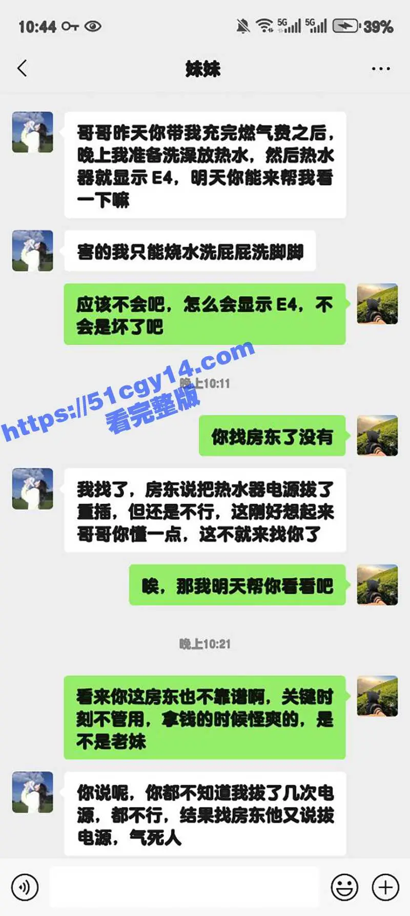 51原创狂情哥哥 出租房修热水器 房间里妹妹肉丝激情诱惑 引来哥哥强烈的欲望 被哥哥后入爆操高潮内射! 图1