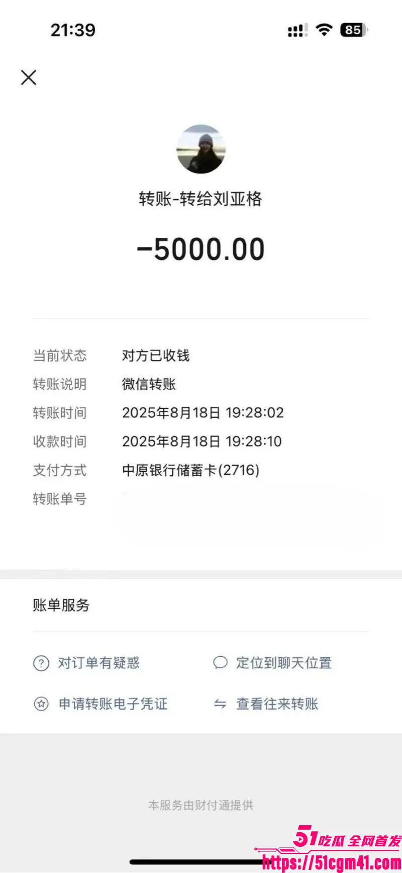洛阳女法官 刘亚格 一日御三男 把时间管理玩到极致 性爱视频证据全曝光！ 图19