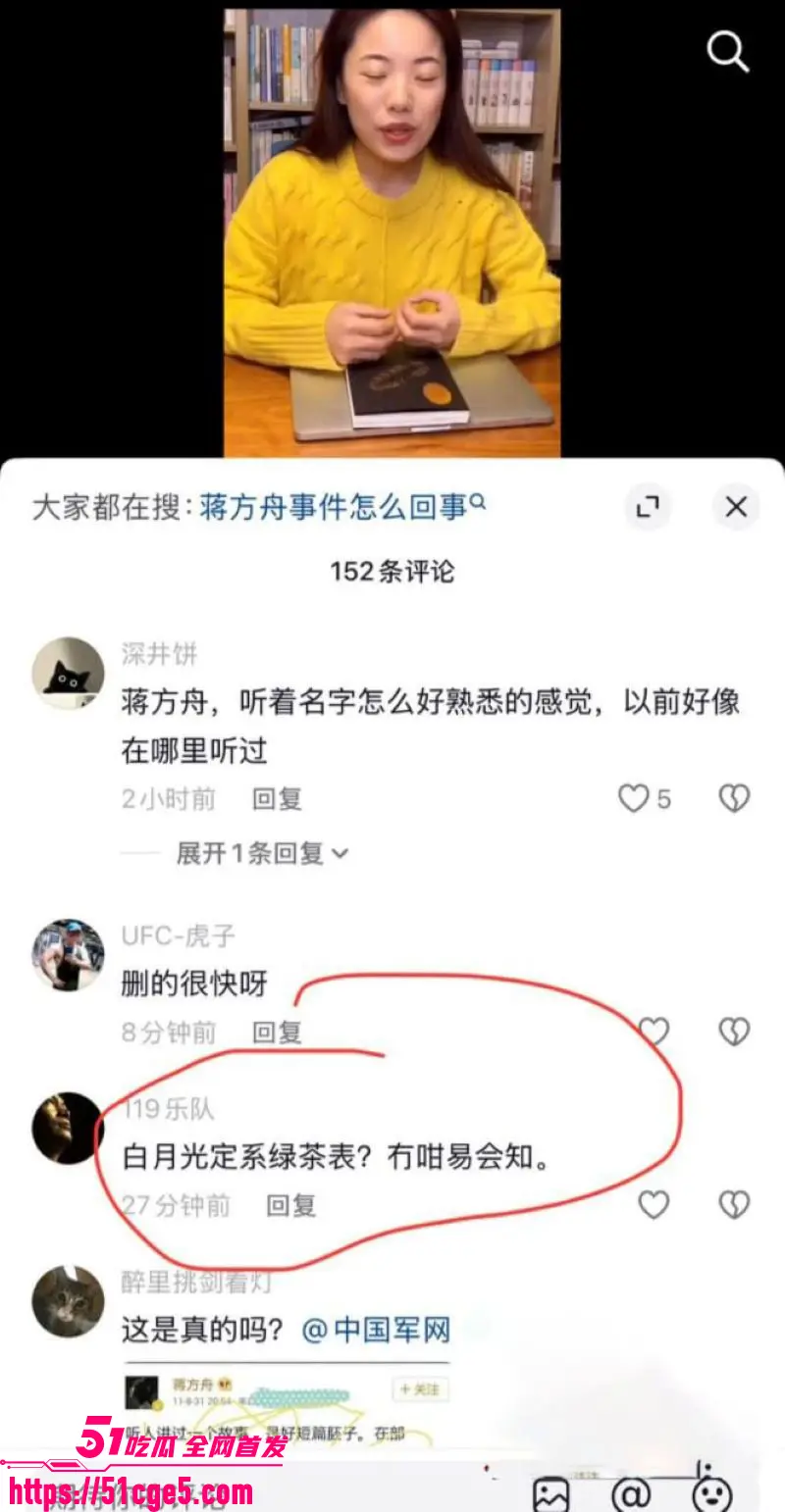 蒋方舟论文造假风波升级 肖鹰实名举报20处虚假 导师招生暂停一年 性爱视频流传 图30