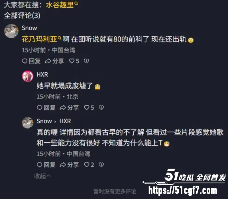 日本赘婿男星 三山凌辉 出轨宝塚歌剧团花魁 边吃软饭边采野花 酒店密会视频流出 图18