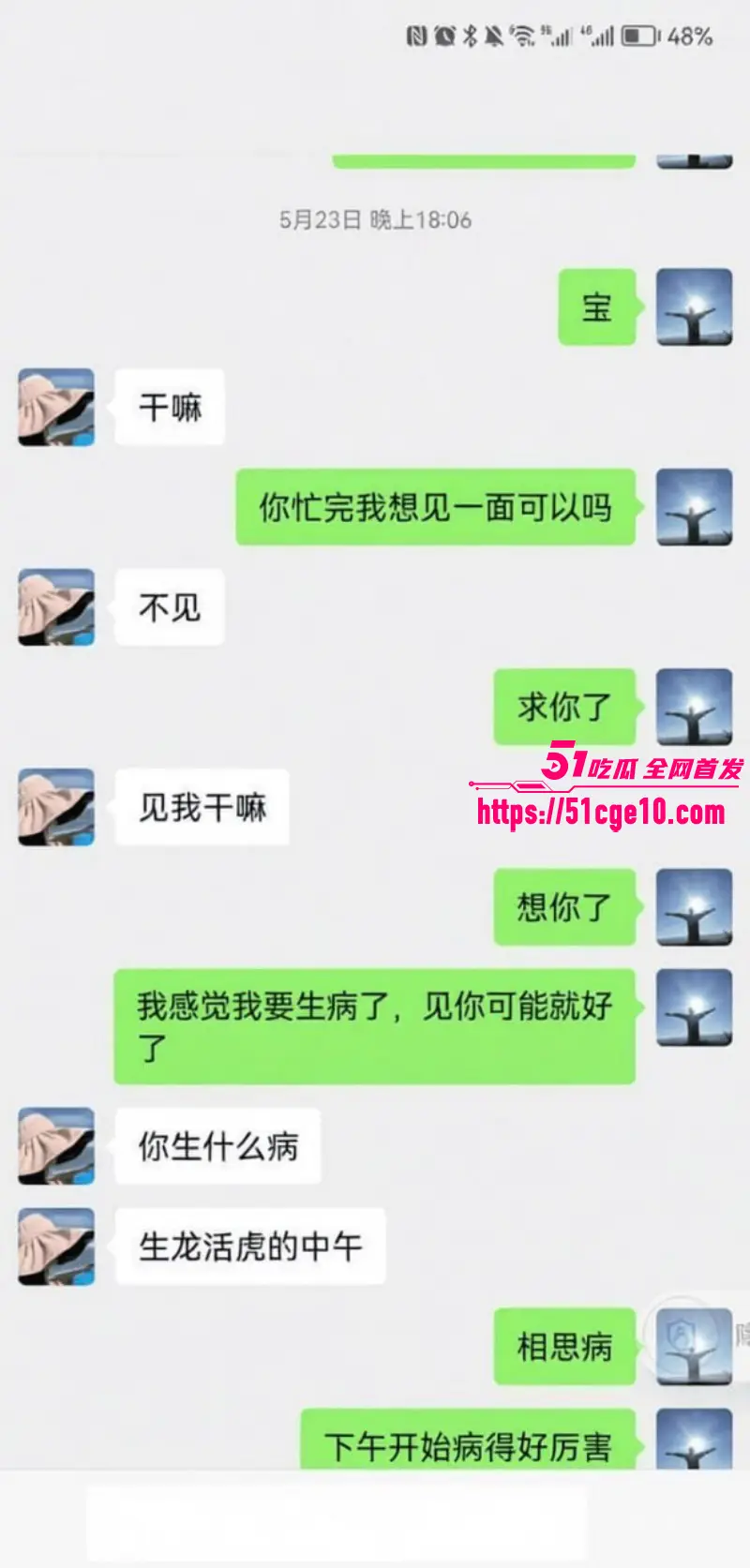 柳州工信局大瓜 再度爆火 局长出轨联通女经理 原配发现后曝光到全市公务员群! 图9