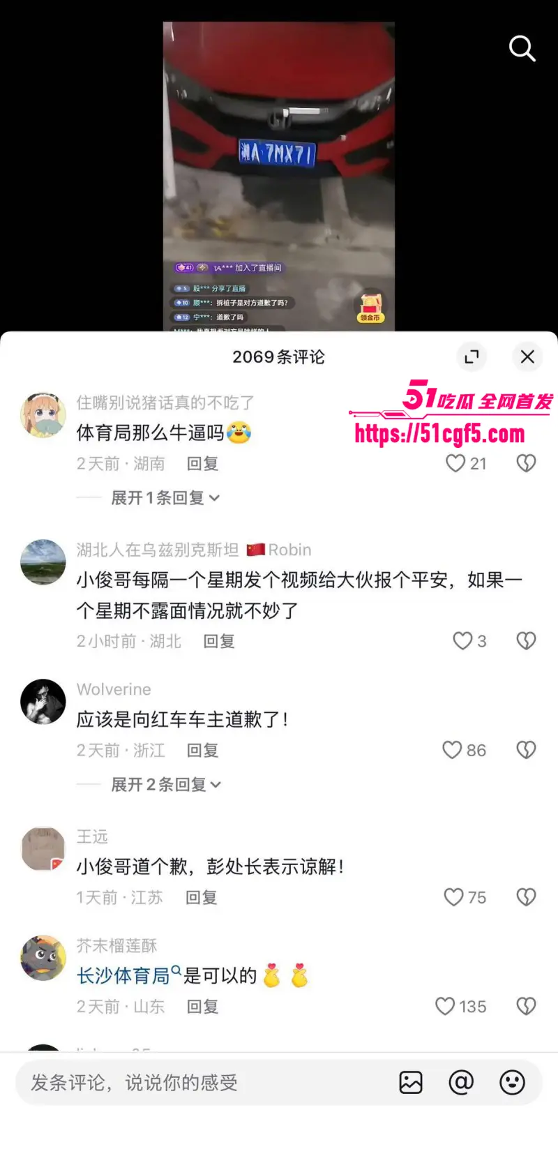 长沙体育局副处长 彭慕曦 霸占车位事件 被曝靠搞权色交易上位 不雅视频流出! 图27