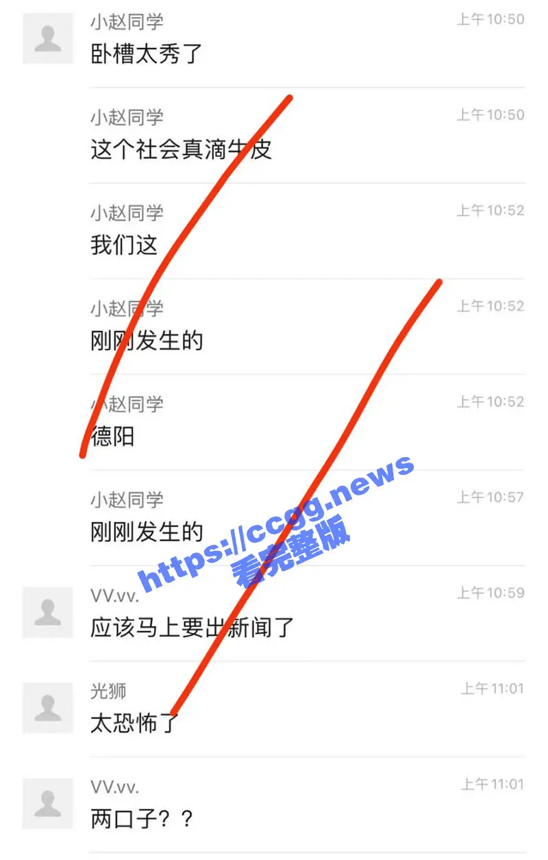 网传 四川德阳 男子当街杀妻后自杀！ 图1