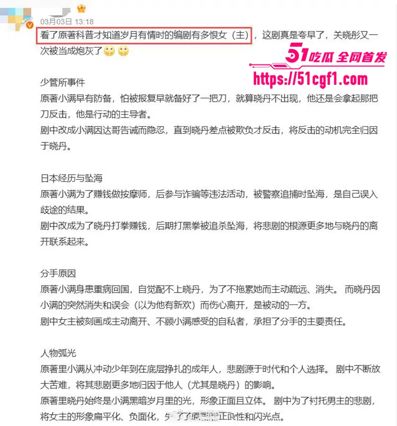 顶流女星 关晓彤 被自家制片人吴红梅公开内涵 陪睡上位黑幕 娱乐圈最脏秘密彻底曝光 图19