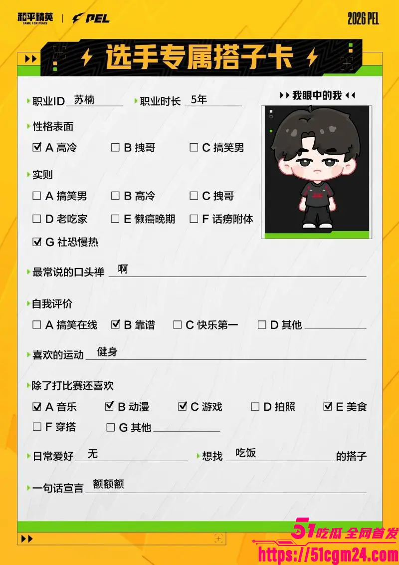 和平精英职业选手 若败 实名爆料 女友出轨JDG苏楠 四年积蓄打水漂 录音性爱视频炸穿游戏圈! 图26