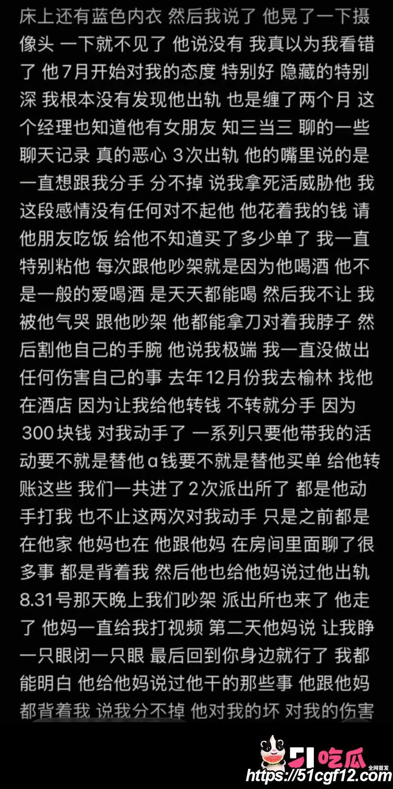 陕西渣男 秦俊男 被曝恋爱期间多次出轨 家暴打人割腕威胁 就连姐姐的伴娘都不放过? 图15