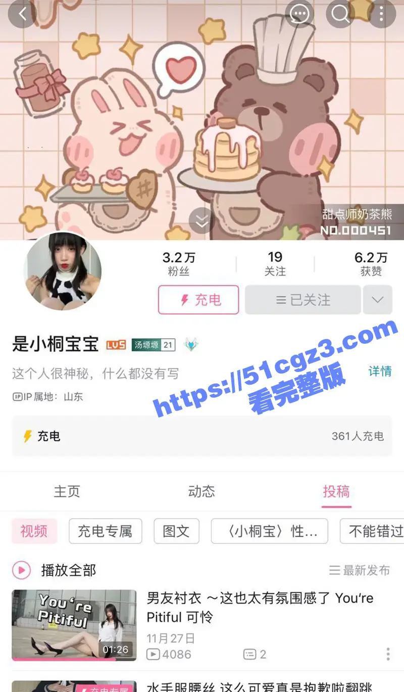 济南莱芜反差婊 杨子桐 抖音网红小桐宝 在酒吧公主后续性爱视频曝光 给钱就可以约 图3