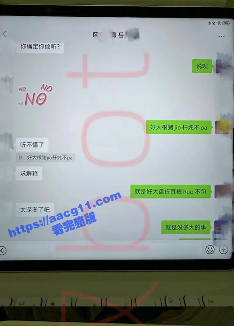 四川巴中女干部岳勇苓 培训期间主动卖骚勾引乡镇男干部段松涛 被老公发现曝光聊天记录及不雅视频 图18