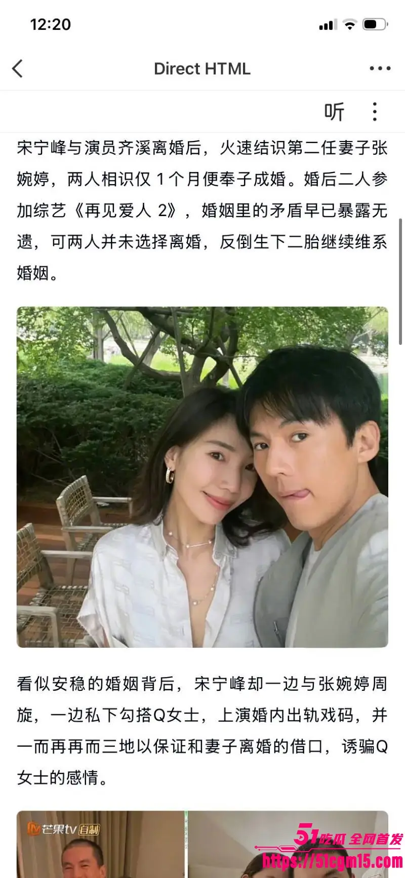 老舅演员 宋宁峰 婚内出轨Q女士彻底塌房 承诺离婚娶她却拔屌无情 小仙女怒爆聊天记录性爱视频 图12