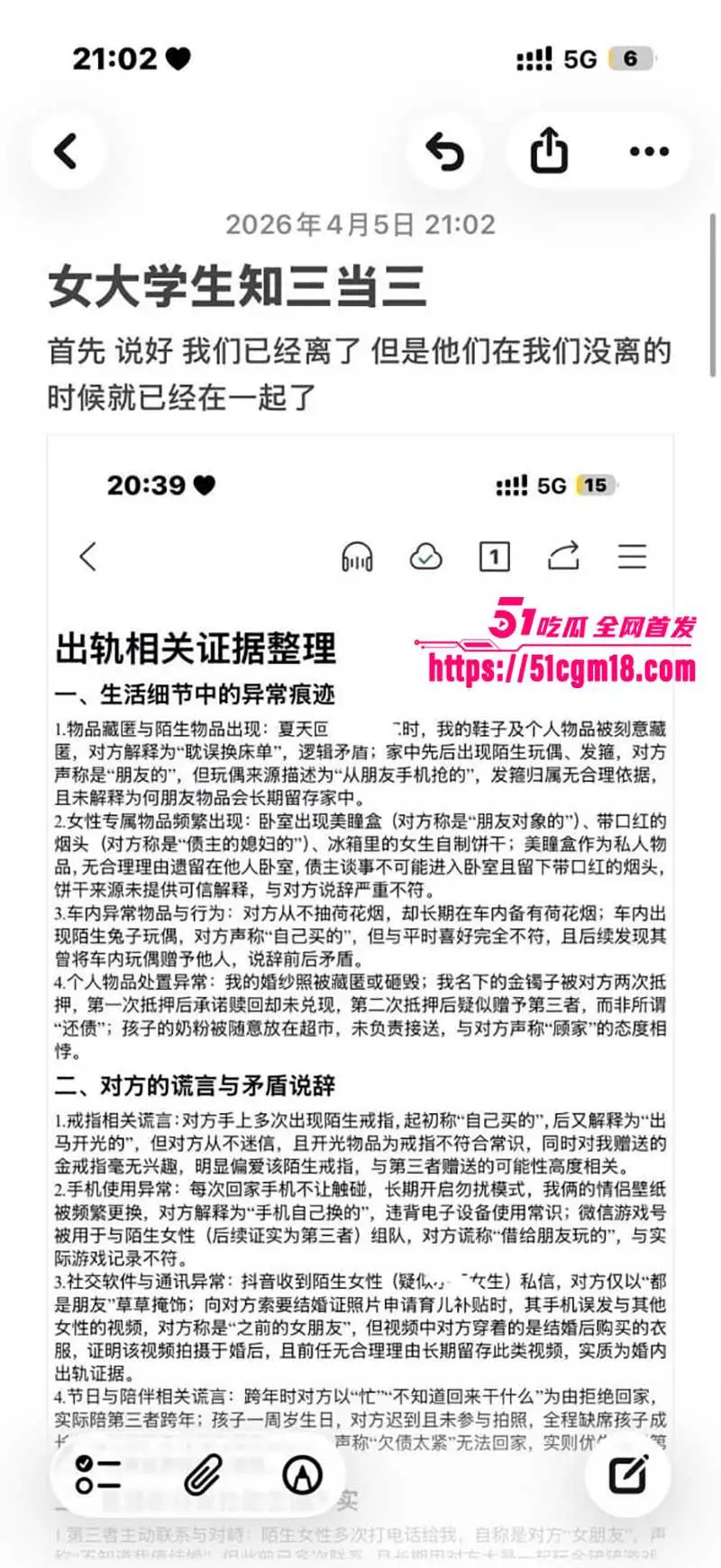 齐齐哈尔在读大学生 知三当三挑衅正室 反被锤爆偷情视频 露脸挨干全网疯传! 图12