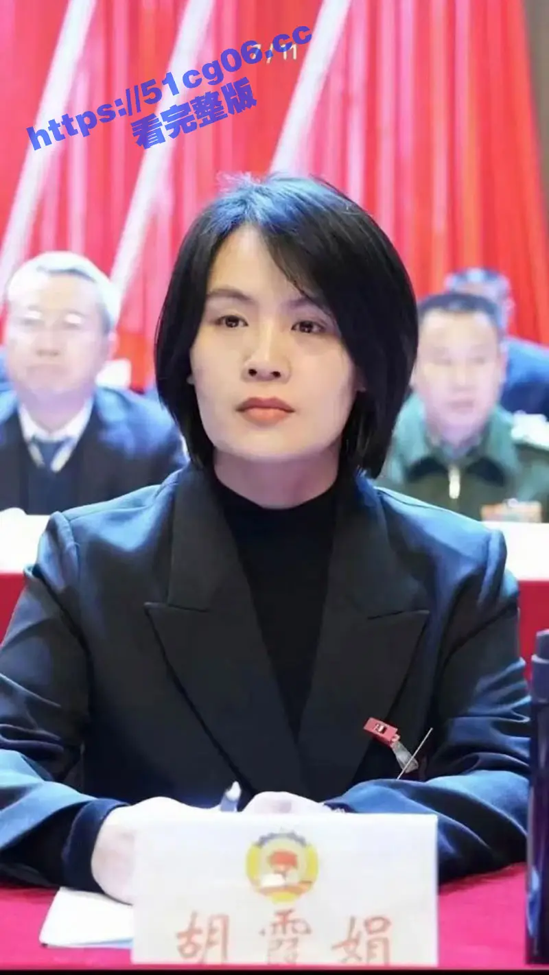 江西县委书记毛奇遭举报性侵 受害美女乡官李佩霞反遭带走留罪证USB「保命」有片 图5