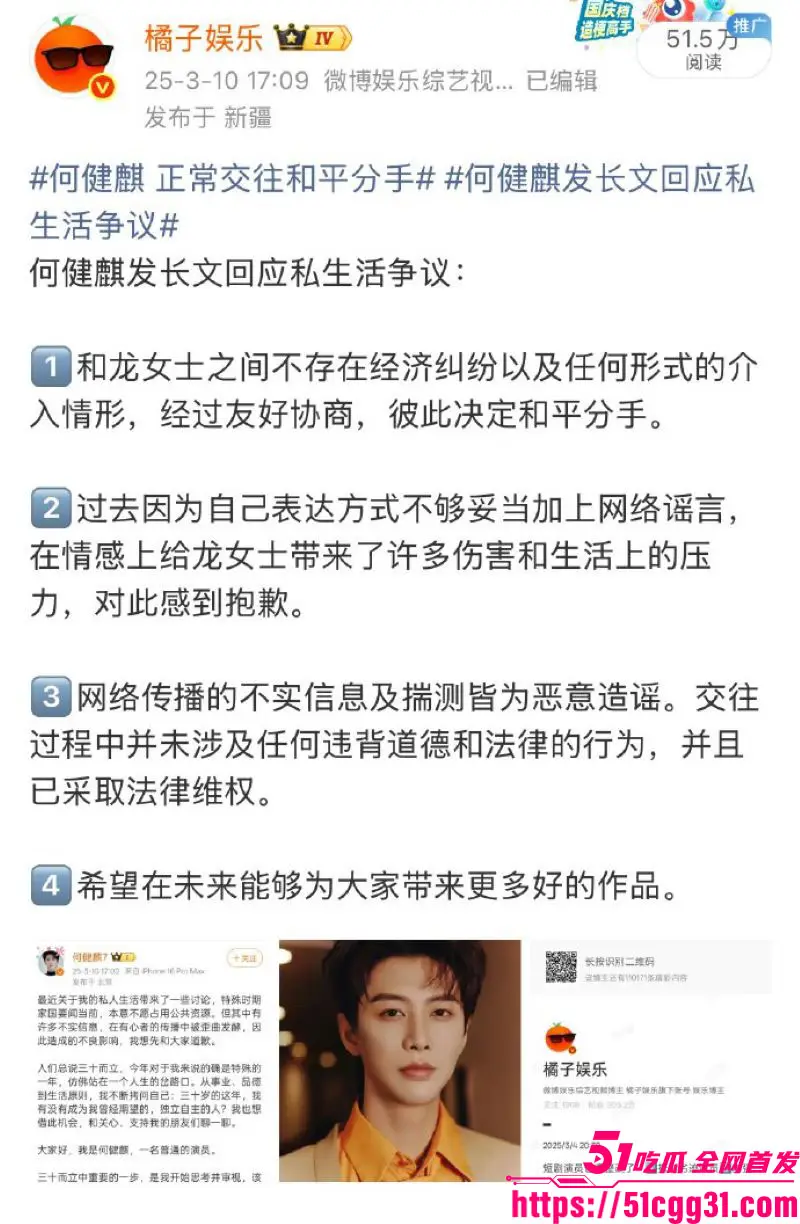 短剧顶流 何健麒 新剧上线前夜塌房 前女友实名锤涉毒 与合作女演员不雅视频曝光 何健麒本人紧急下场狡辩! 图22