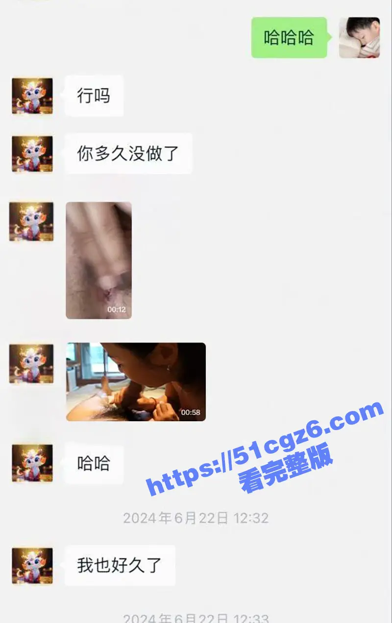 山东东营西城胜安小区 男子控诉女房东对他性骚扰发自慰视频 炸裂聊天记录及不雅视频曝光！ 图12