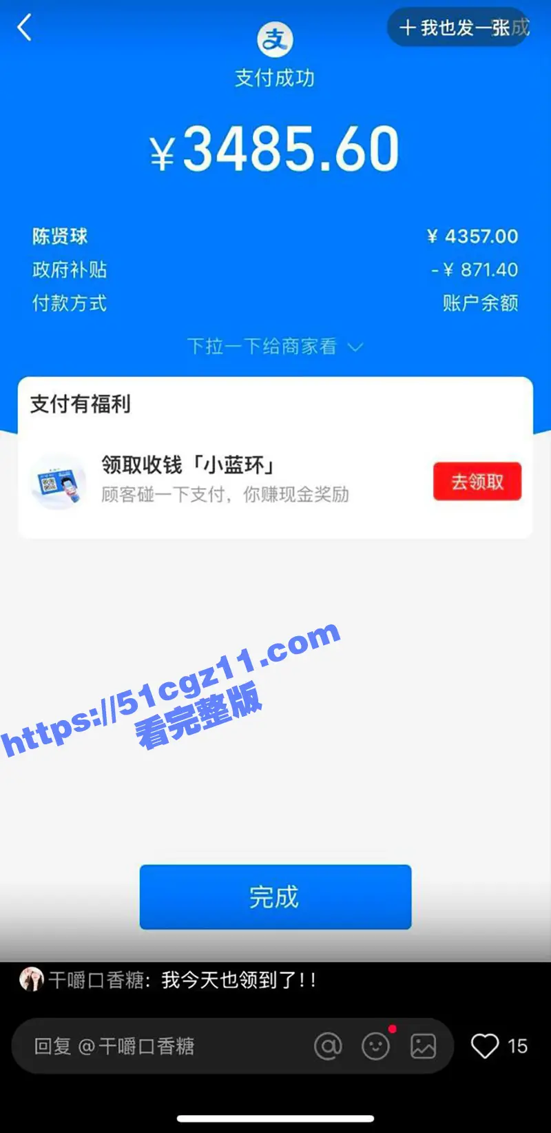 支付宝下午发生重大BUG 所有订单全部减免优惠20% 目前蚂蚁集团已经确认事故! 图4