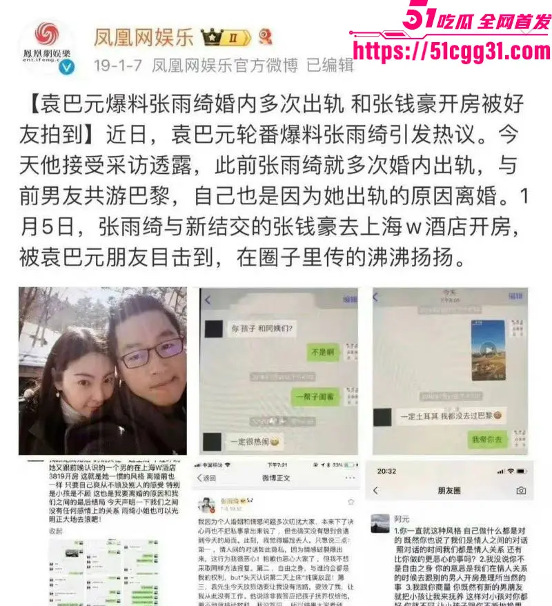 张雨绮代孕丑闻登热搜!葛晓倩实锤公证合同龙凤胎护照 被匿名电话威胁恐吓录音曝光 内娱下线再次刷新! 图26