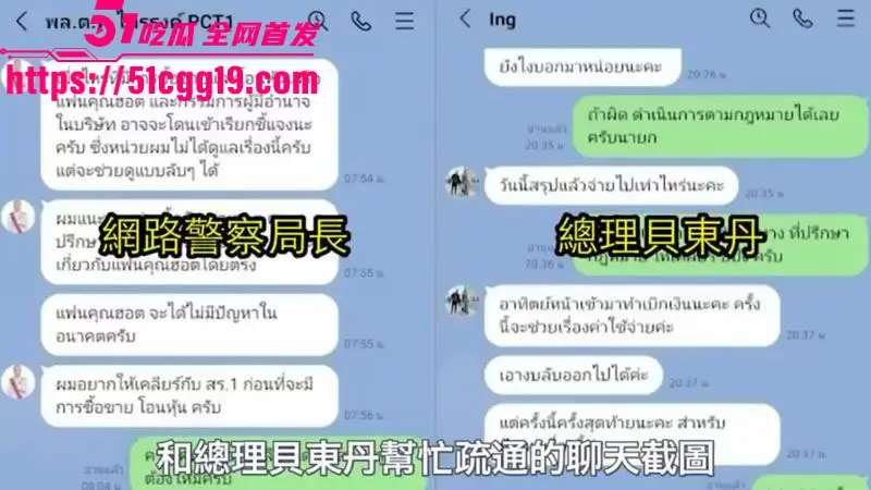 泰国知名女星 Kana 被巨丑修理工骗婚 冒充高官送假金求婚 伪造与总理的聊天记录 揭发后男方警局跳楼! 图16