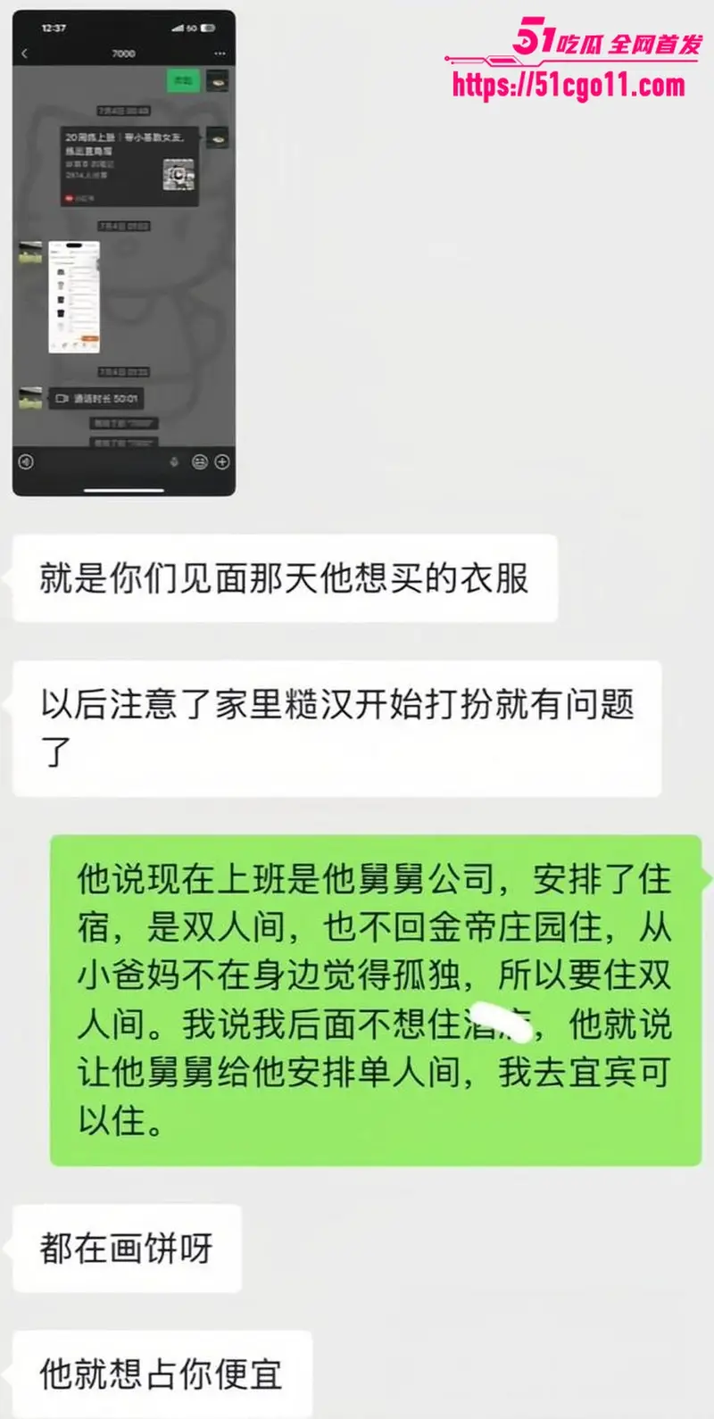 宜宾健身教练 王源行 骗财骗色 双开小号多线发展 约炮视频被女友无情曝光！ 图28