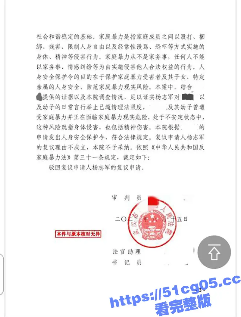 太原高校老师被举报 强奸女学生逼其打胎 家暴出轨殴打父母 逼妻儿跳河 真是衣冠禽兽啊！ 图18