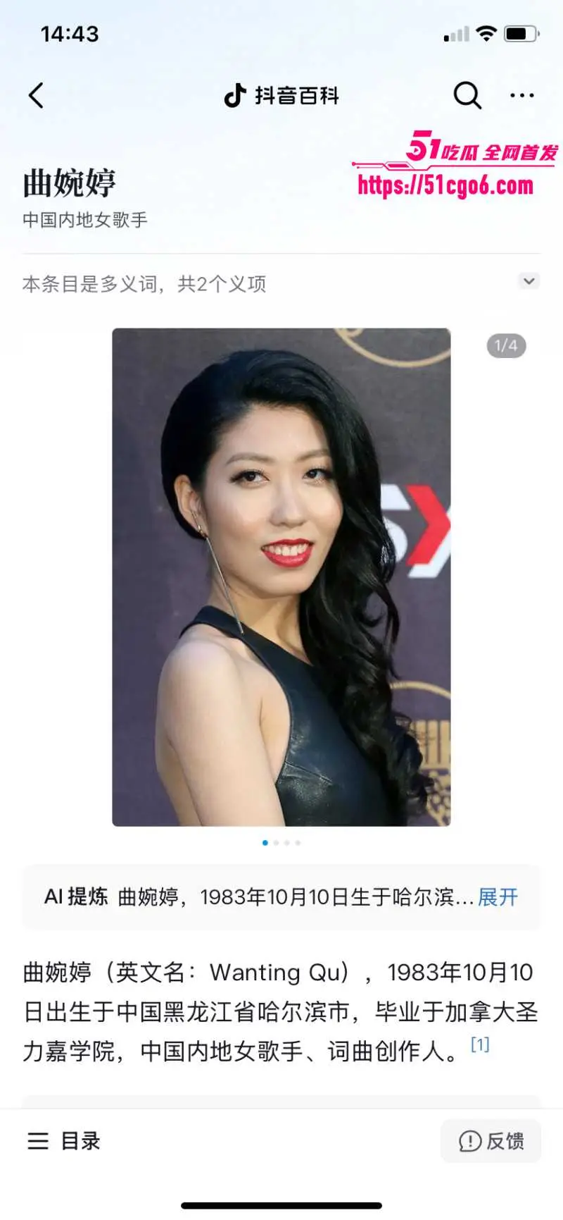 劣迹歌手 曲婉婷 自曝患癌切除乳房 母亲贪污曾为其鸣冤 如今网友人人喊打! 图2
