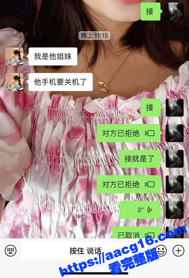 湖南良家人妻 杨雪琴 和情人裸聊并偷情 性爱自拍被老公曝光全网 图2