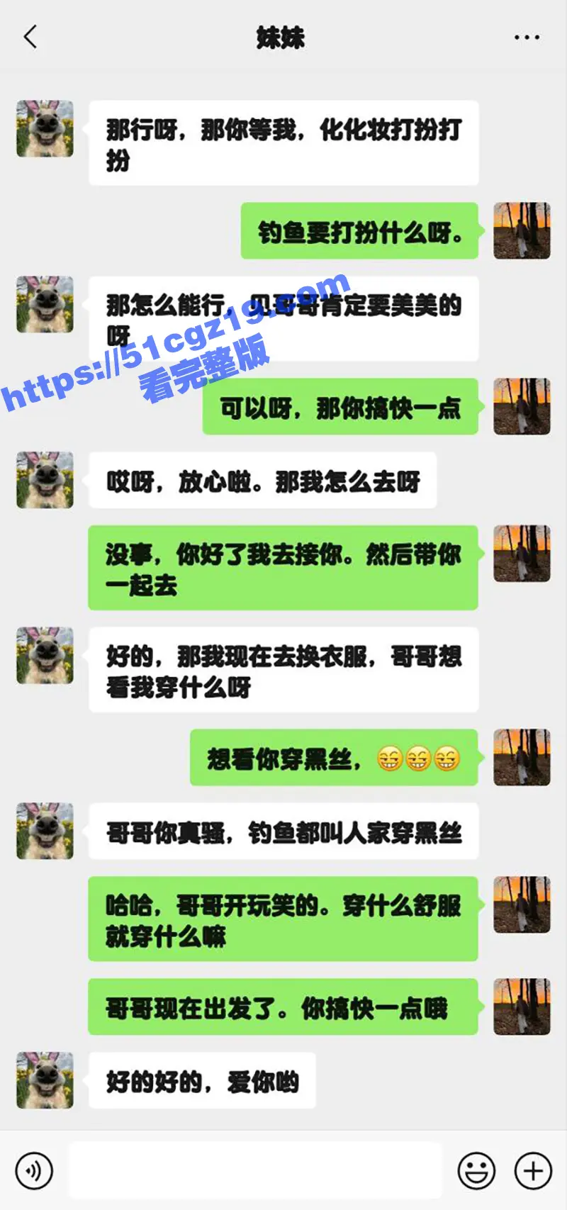 51原创大神 狂情哥哥 河边爆操黑丝包臀裙妹妹 无套后入干的淫水直喷! 图2