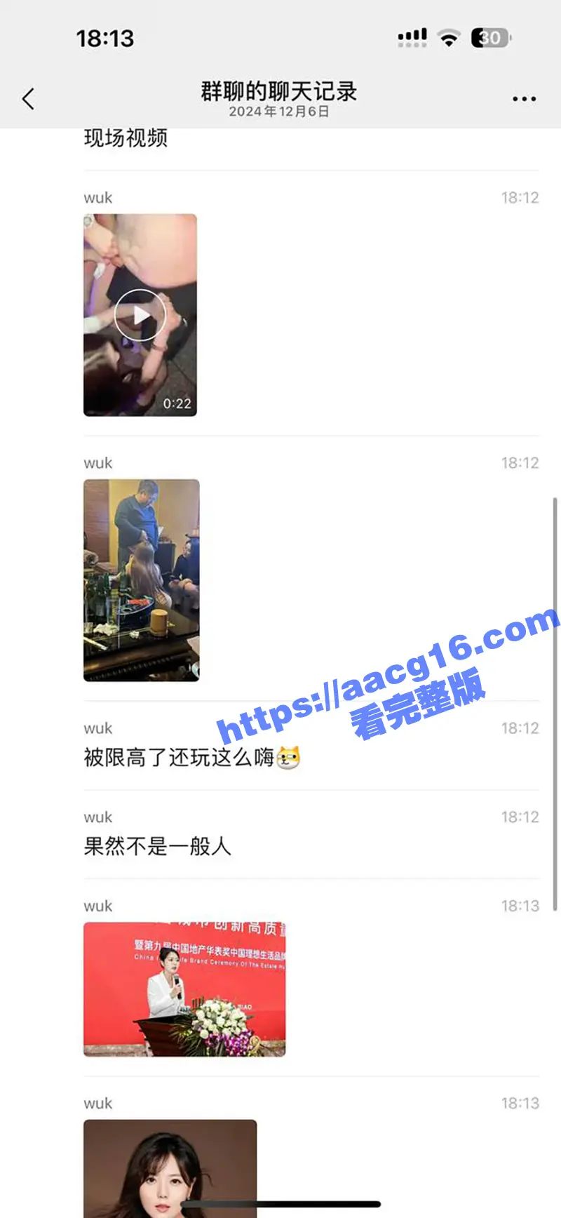 上海绿地集团董事长 总裁张玉良性丑闻 张玉良吸毒 带女秘书去KTV裸嗨!女秘书用嘴帮忙释放压力 不雅视频流出 图2