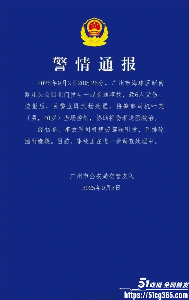 广州海珠区车祸惊魂!新南路庄头公园北门6人受伤 40岁司机被控 现场惨烈无比! 图4