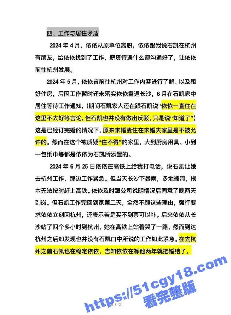 湖南歌手 石凯 塌房 出轨PUA女友 隐藏订婚史约炮女粉 网暴前任致其心理崩溃 录音约炮视频曝光实锤塌房! 图12