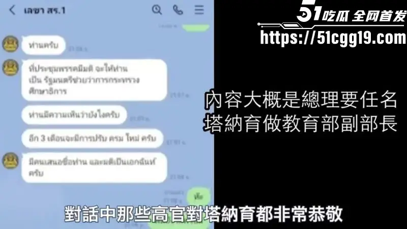 泰国知名女星 Kana 被巨丑修理工骗婚 冒充高官送假金求婚 伪造与总理的聊天记录 揭发后男方警局跳楼! 图17