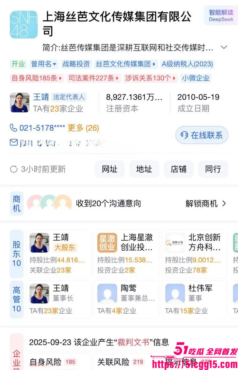 娱乐圈惊天丑闻!丝芭女团前成员 曾艳芬 曝公司逼陪酒聊天记录 谢珊珊女仆装陪玩陪睡多人 为富二代堕胎两次! 图3
