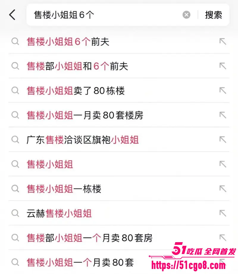 广东地产销冠 王嘉薇 五年六婚 靠陪睡大客户冲业绩 不雅视频全面曝光！ 图1