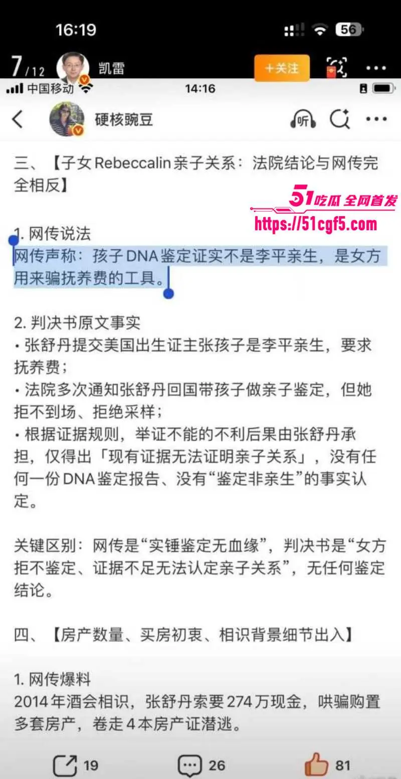 武大校花 张舒丹 与深圳基金CEO李平闪婚33天 骗钱骗房破坏刹车片 险些害人丧命! 图17