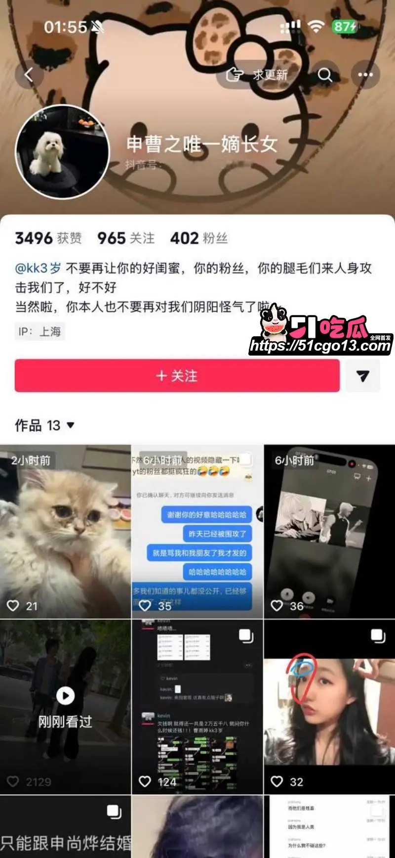 抖音网红 kk3岁 高端人设崩塌 碰瓷卖惨欠钱不还 睡闺蜜男友 被原配薅头发暴揍! 图6