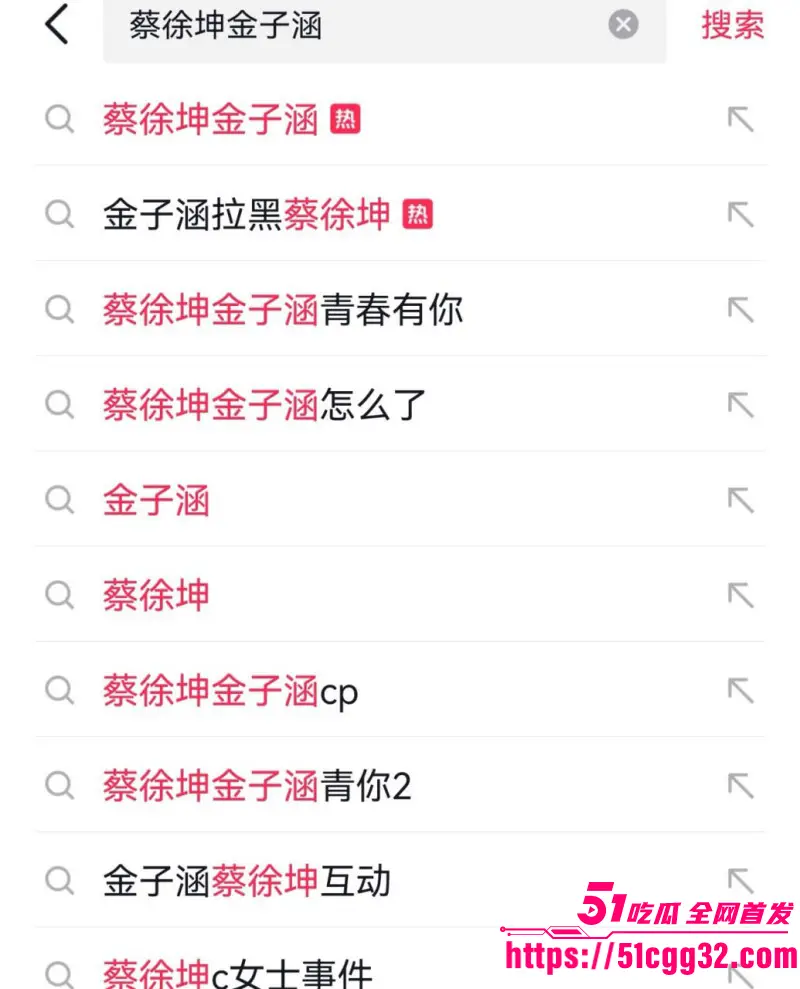 顶流男星 蔡徐坤 被金子涵自曝拉黑 全网ikun集体反攻 深扒不雅视频疯传 原因竟是约炮被拒！ 图2