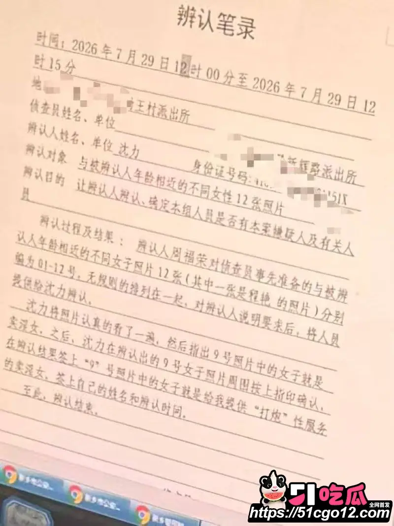 新乡沐风酒店812名场面 沈力微信群直播夜生活 被群友举报送进派出所 抽象程度封神! 图15