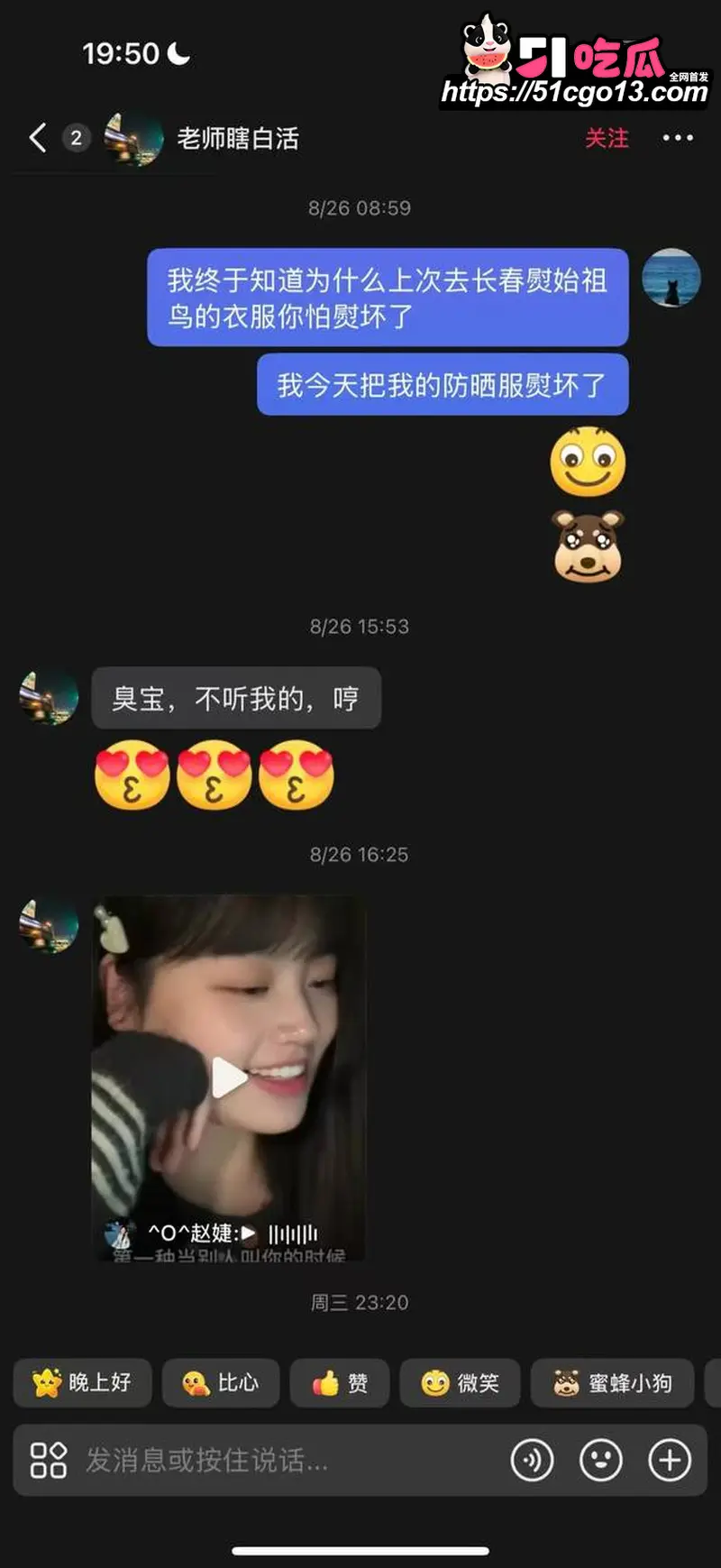 讯飞公关副总裁 韩煜尘 出轨女下属朱倩 职场禁忌恋真实上演 性爱视频曝光全网热嘲! 图28