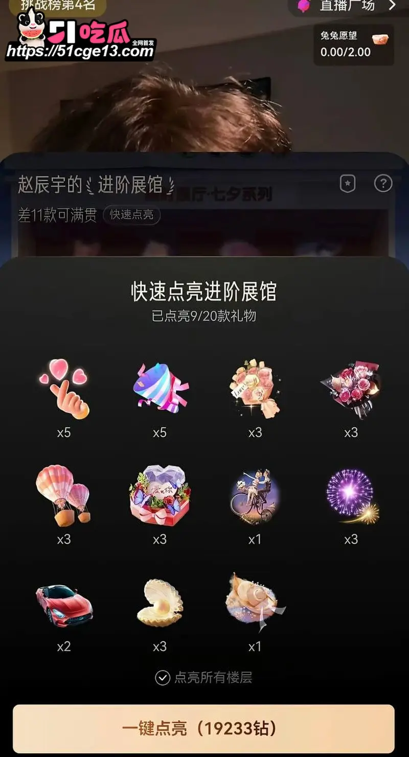 抖音快手网红 赵辰宇 多线发展女粉圈钱 被前女友实名曝光操粉视频! 图13